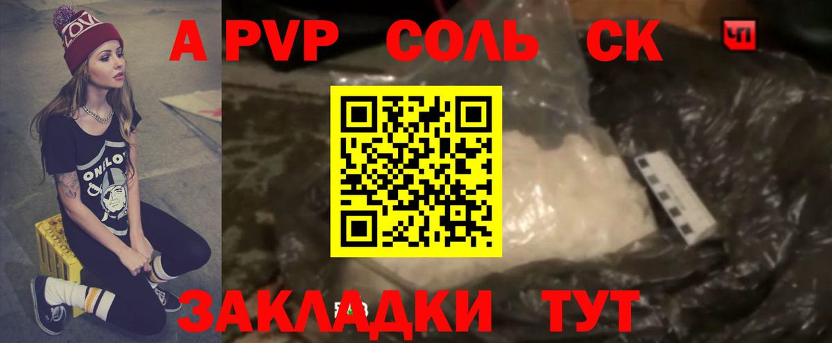 А ПВП крисы CK  Альфа ПВП  Alpha PVP VHQ  Кызыл  Вход с VPN 