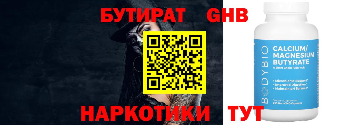 БУТИРАТ оксана  Вход с VPN  Бутират  Кызыл 