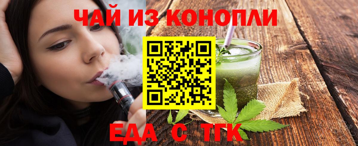 Кызыл  Печенье с ТГК конопля  Вход с VPN 