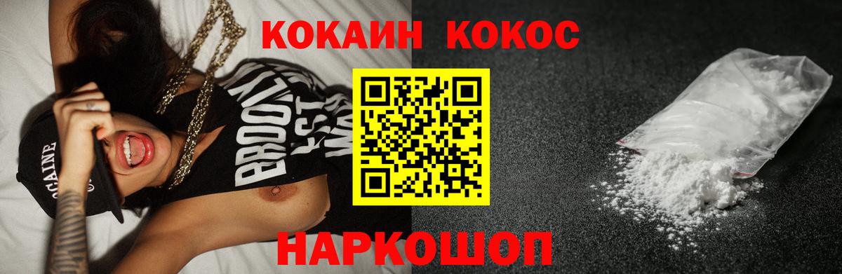 Cocaine  COCAIN VHQ  Вход с VPN  КОКАИН Боливия  Кызыл 