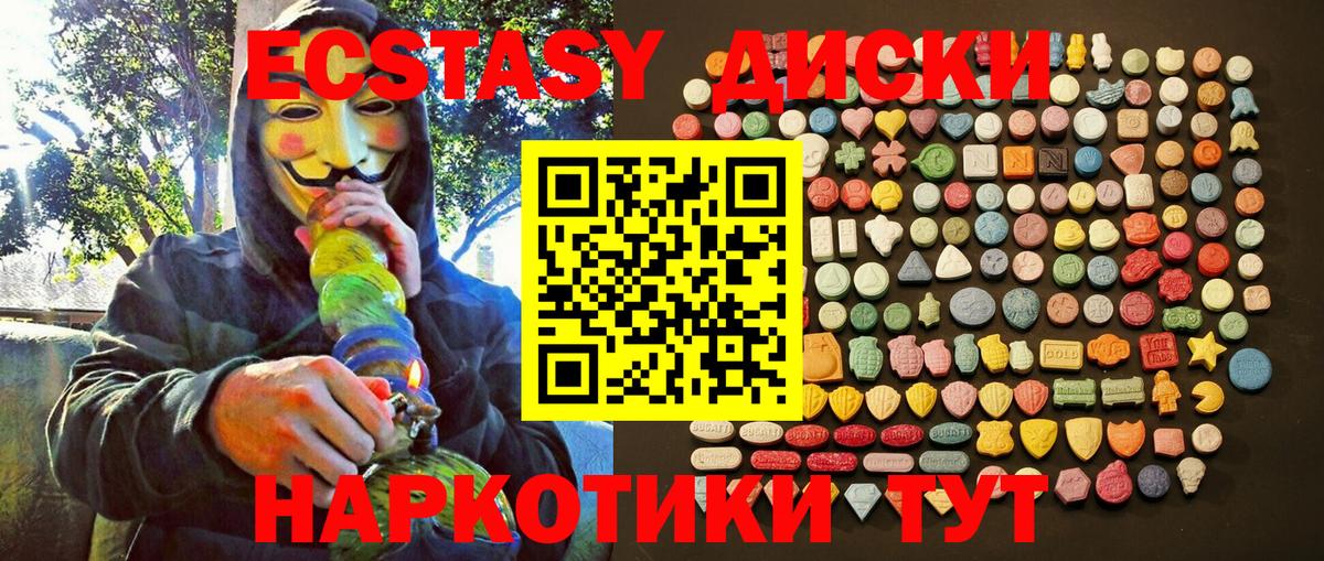Марихуана  Кокаин  МДМА  Вейп ТГК  Гашиш  Кызыл  МЕФ кристаллы  Вход с VPN  Экстази  Codein 