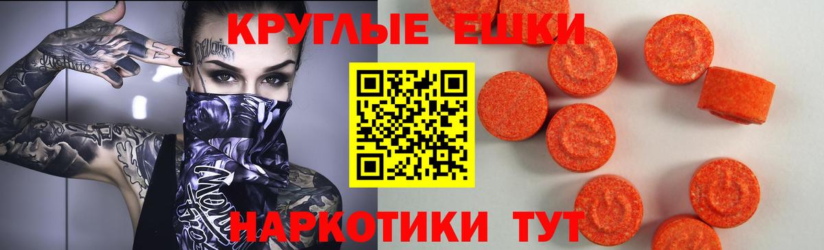 ЭКСТАЗИ mix  Ecstasy ешки  Кызыл  Экстази  Вход с VPN 