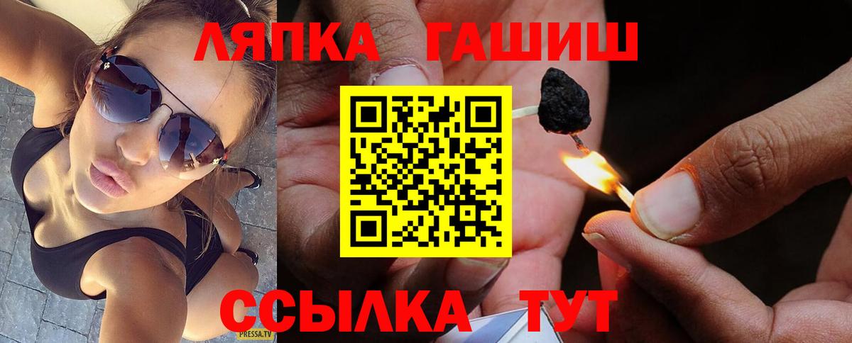 ГАШИШ гарик  Вход с VPN  Кызыл 