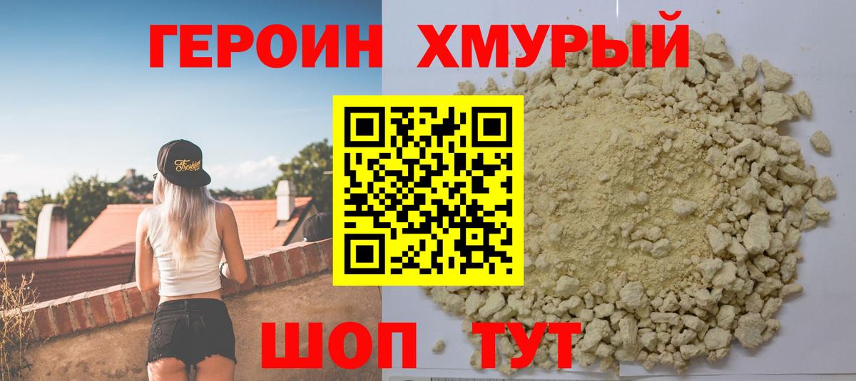 Героин белый  Вход с VPN  Кызыл 
