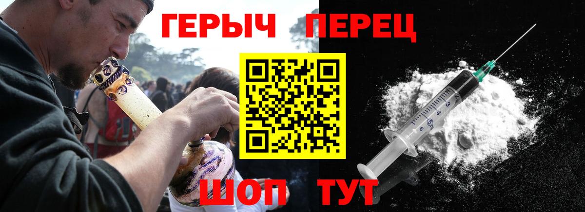 Героин гречка Кызыл