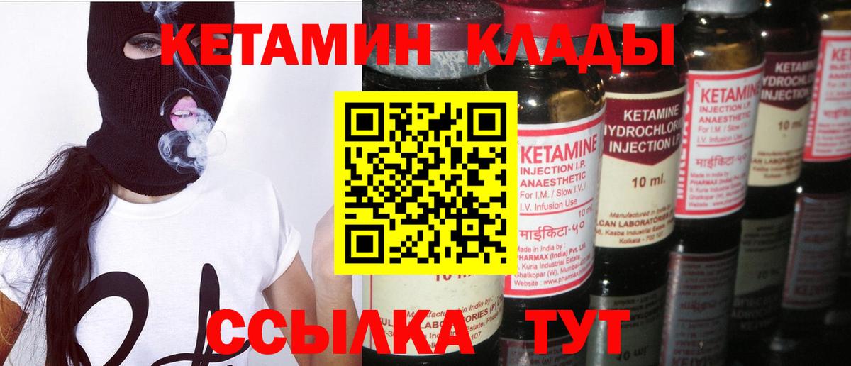 КЕТАМИН ketamine  Вход с VPN  гидра ССЫЛКА  Кызыл 