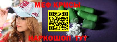 меф VHQ Донской