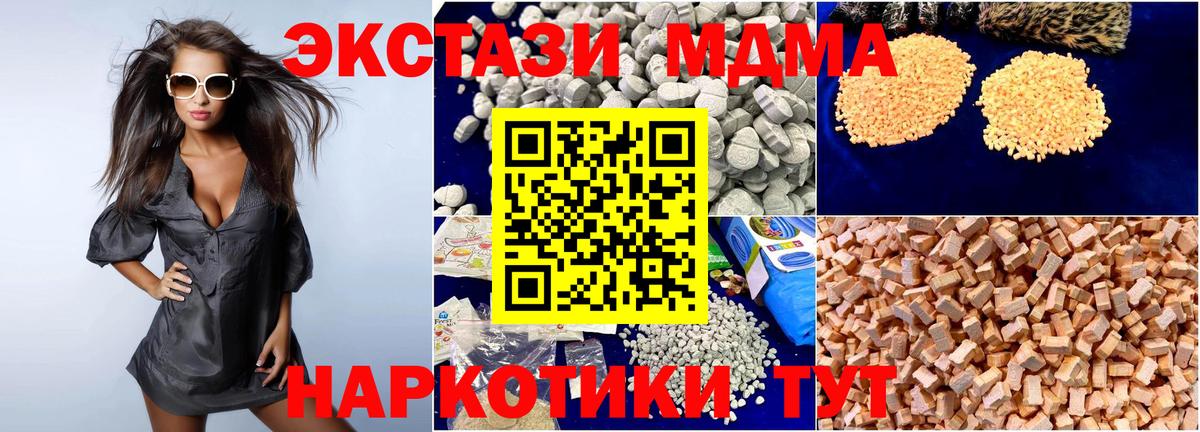 MDMA молли  Вход с VPN  МДМА crystal  Кызыл 