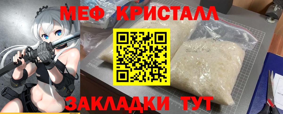 Меф  Кызыл