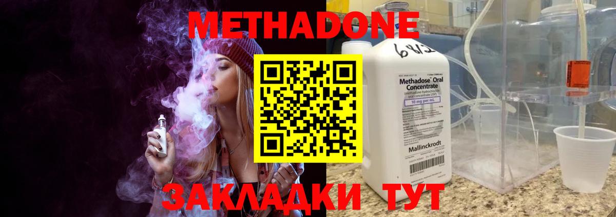 Кызыл  МЕТАДОН methadone  Вход с VPN  kraken ССЫЛКА  МЕТАДОН мёд 