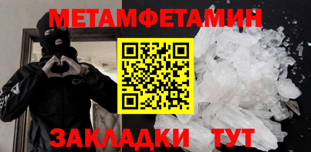 Кызыл  Метамфетамин винт  Вход с VPN  Первитин  Метамфетамин винт 