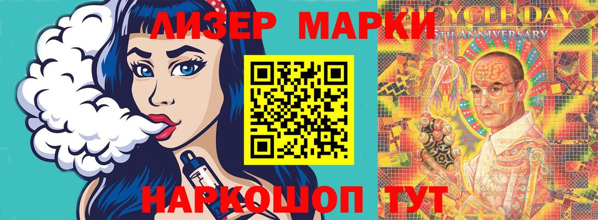 Наркотические марки 1500мкг  Вход с VPN  Наркотические марки  Кызыл 