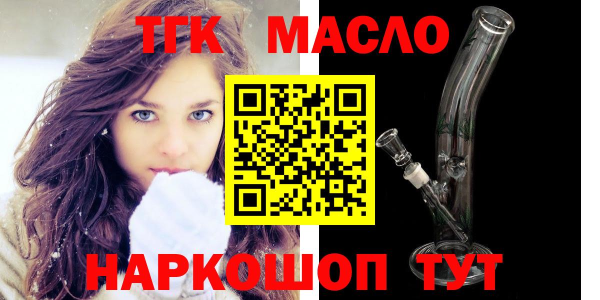 Дистиллят ТГК вейп Кызыл