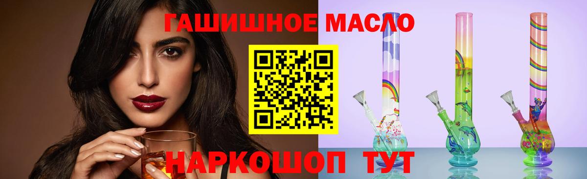 Кызыл  ТГК гашишное масло  Вход с VPN  Дистиллят ТГК вейп с тгк 